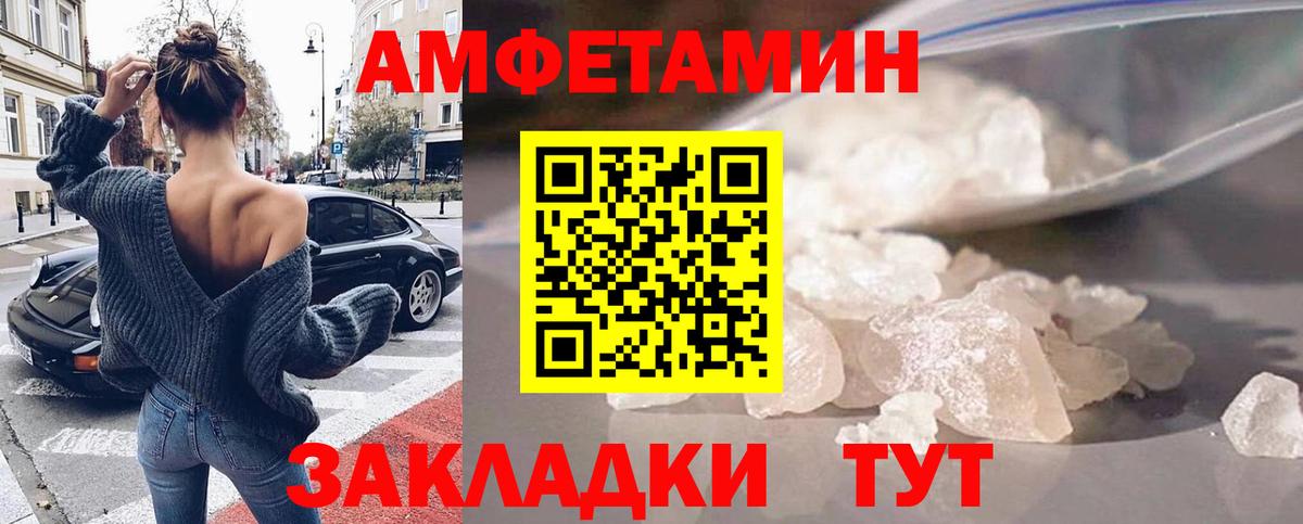Amphetamine 97% Шатура