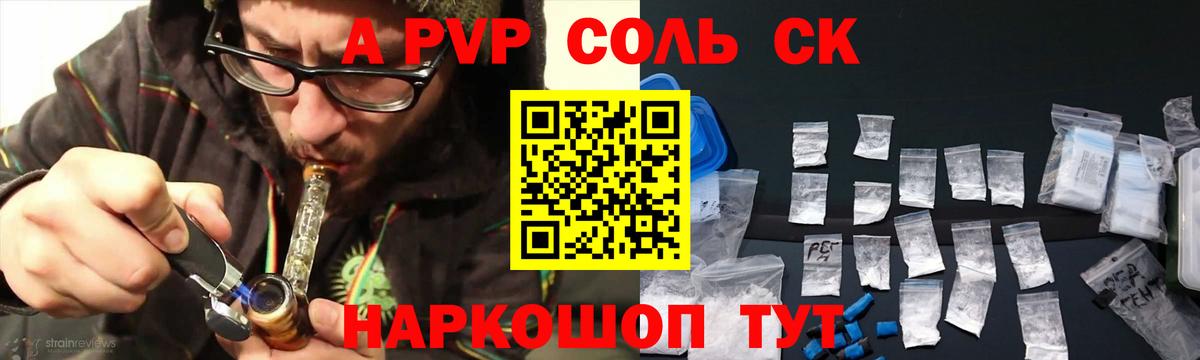 как найти наркотики  A-PVP кристаллы  Шатура  Alpha PVP мука  Вход с VPN  A-PVP VHQ 