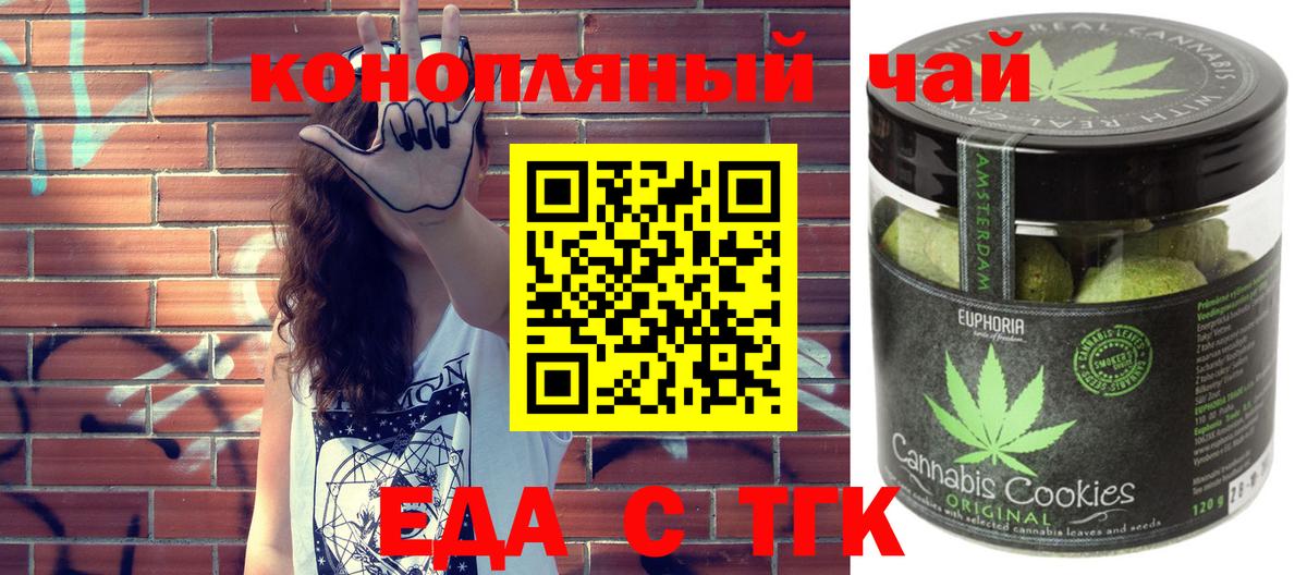 Шатура  Печенье с ТГК конопля  Вход с VPN 