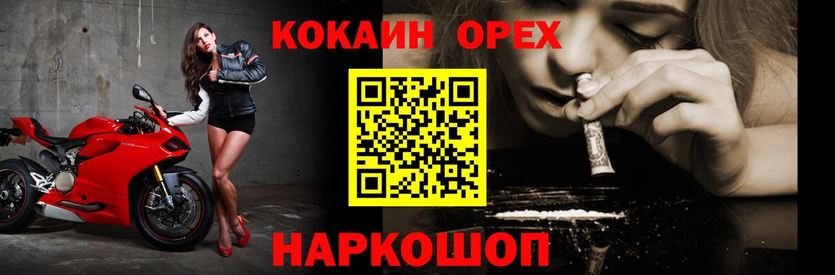 COCAIN  Кокаин 99%  Вход с VPN  Cocaine 97%  Шатура 