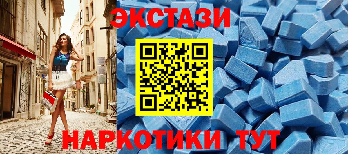 Экстази 250 мг Шатура