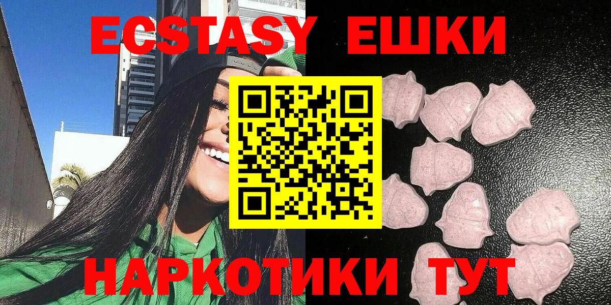 ЭКСТАЗИ 250 мг  Ecstasy  Шатура  Вход с VPN  ЭКСТАЗИ 280 MDMA 
