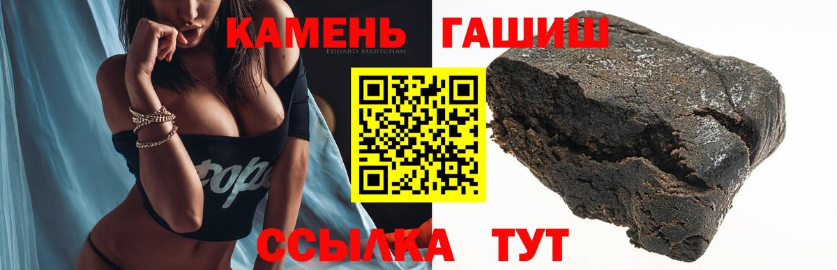 ГАШИШ 40% ТГК  Гашиш Изолятор  Шатура  закладки  Вход с VPN 