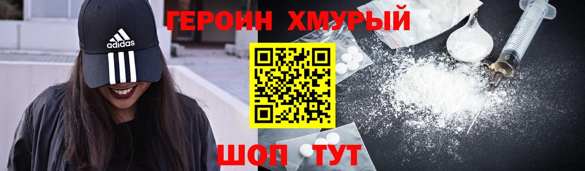 Шатура  ГЕРОИН гречка  Вход с VPN 