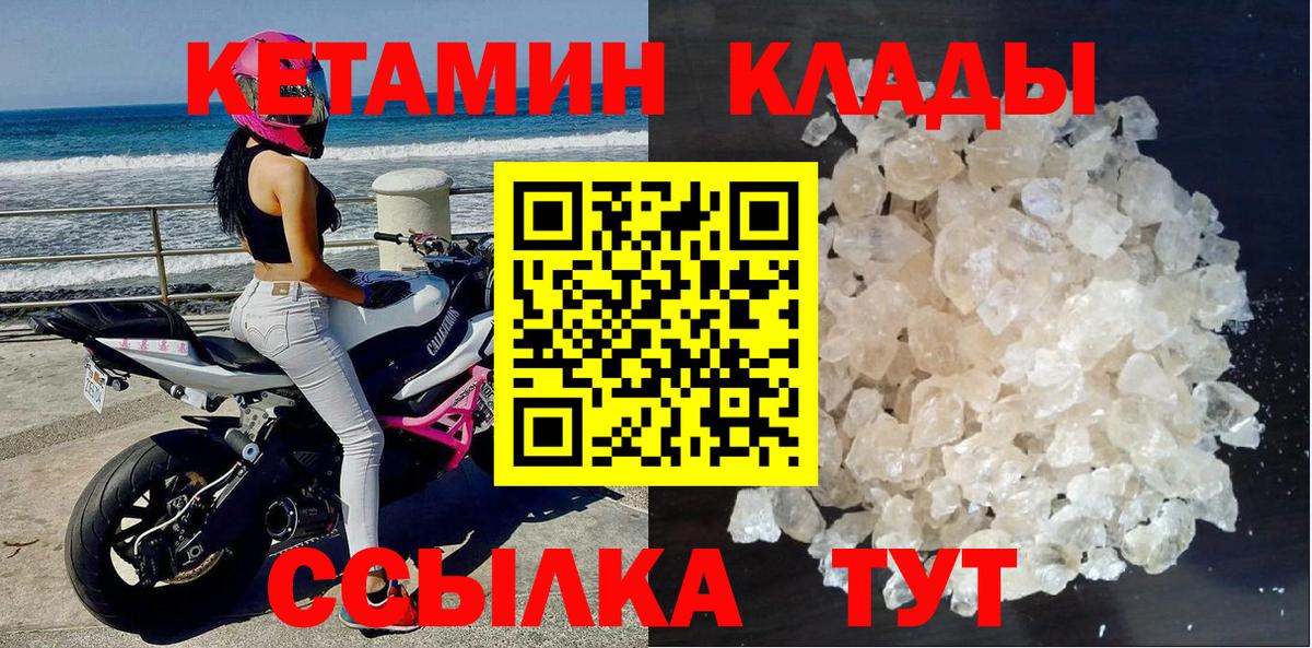 Шатура  КЕТАМИН ketamine  Вход с VPN 