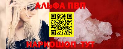 ALPHA-PVP Малгобек