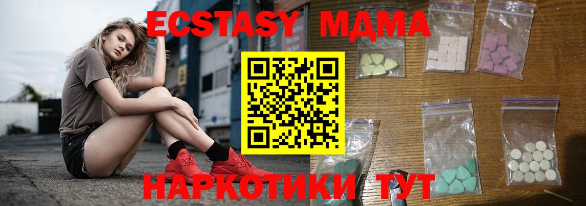 МДМА crystal  Вход с VPN  Шатура  МДМА Molly 