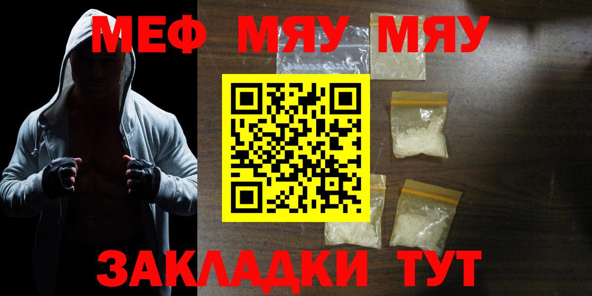 Шатура  МЕФ mephedrone  Мефедрон  Меф  Вход с VPN  Мефедрон мяу мяу 
