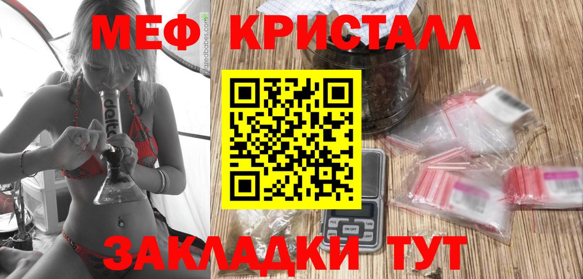 Меф мука Шатура