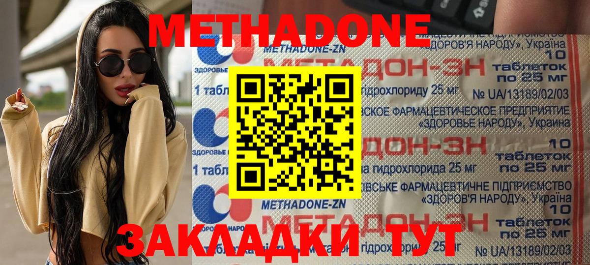 Шатура  Метадон methadone  hydra маркетплейс  Метадон methadone  маркетплейс как зайти  Вход с VPN 