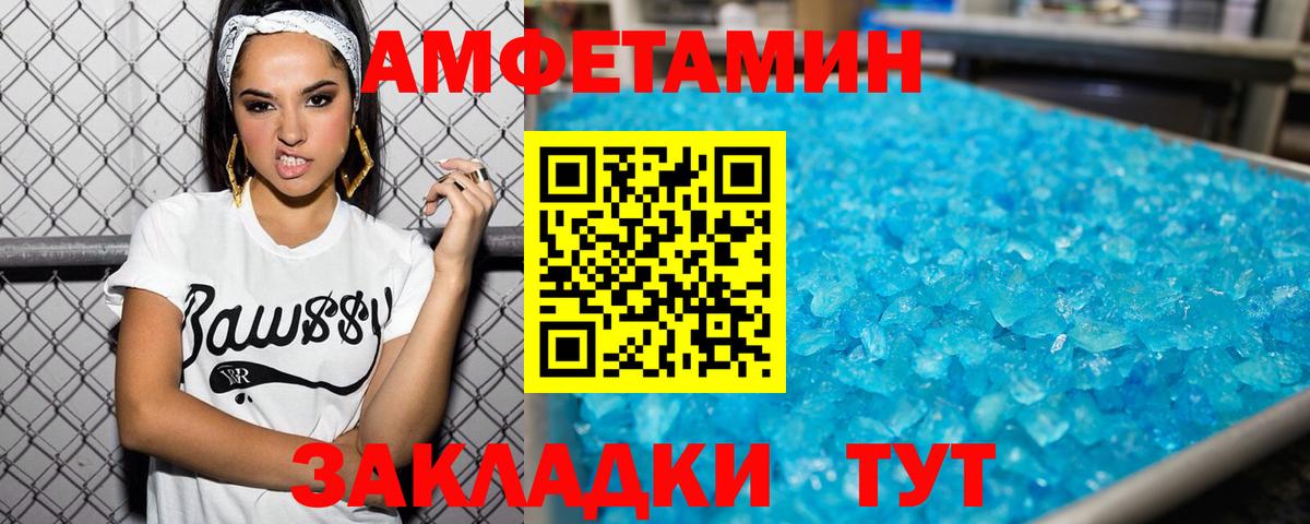 Метамфетамин пудра Шатура