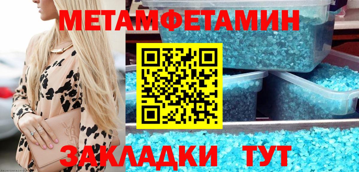 Первитин мет  Вход с VPN  Шатура 