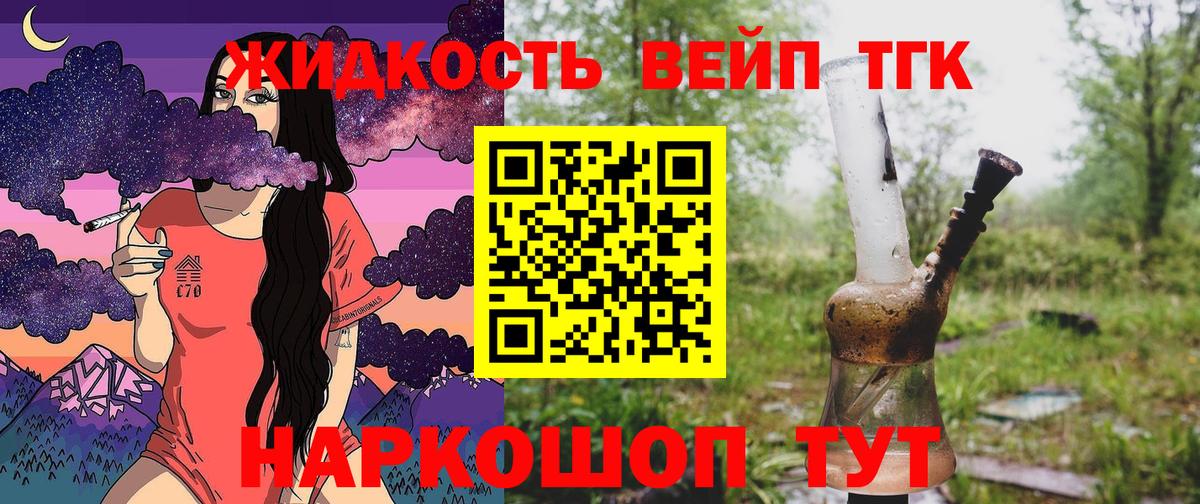Дистиллят ТГК концентрат Шатура