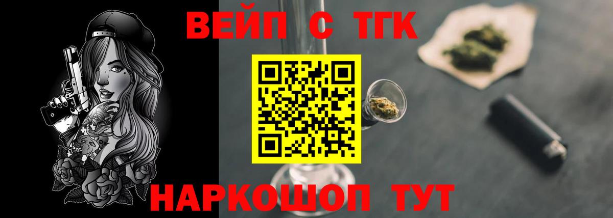 Дистиллят ТГК вейп с тгк  продажа наркотиков  Шатура  Вход с VPN 